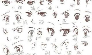 ps怎么增加动漫角色眼睛亮度 动漫眼睛怎么画